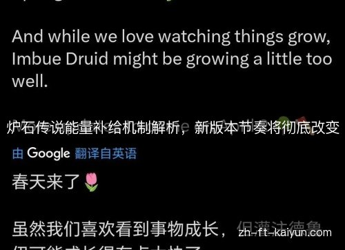 炉石传说能量补给机制解析,新版本节奏将彻底改变 炉石传说能量补给机制解析,新版本节奏将彻底改变